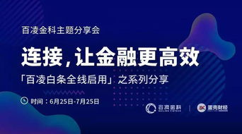 百凌金科與一畝田達(dá)成戰(zhàn)略合作，共推科技賦能農(nóng)業(yè)電商
