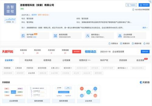 哪吒汽車成立增程科技公司，投資四千萬(wàn)推動(dòng)科技推廣與應(yīng)用服務(wù)