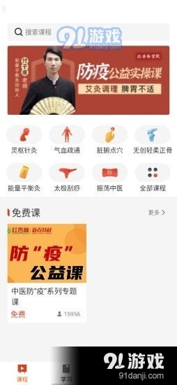 紅杏林軟件下載指南 獲取v1.6.0最新版與相關(guān)服務(wù)解析