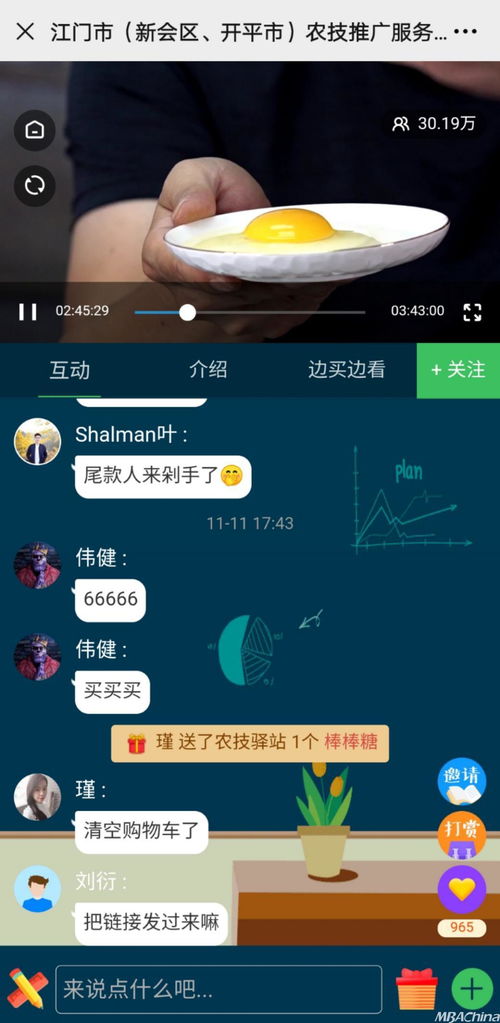 新媒體催生科技網(wǎng)紅 江門農(nóng)技推廣服務(wù)驛站啟動(dòng)，科技服務(wù)有點(diǎn)“潮”