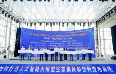 科技賦能，海珠區(qū)以新質(zhì)生產(chǎn)力驅(qū)動(dòng)多產(chǎn)業(yè)兩位數(shù)增長