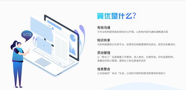 翼優(yōu)社會(huì)工作服務(wù)管理系統(tǒng) 每月僅1.6元，助力社工專業(yè)服務(wù)高效升級(jí)